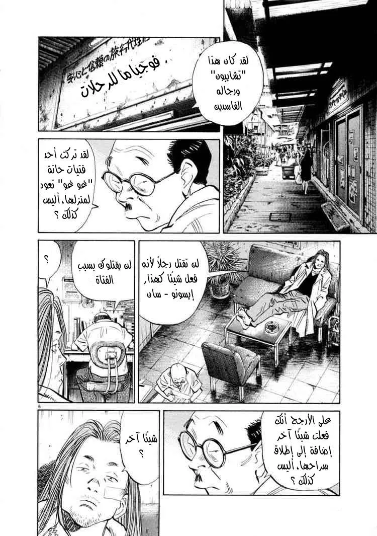 Read 20th century boys AR Manga Online