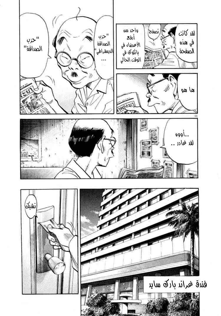 Read 20th century boys AR Manga Online
