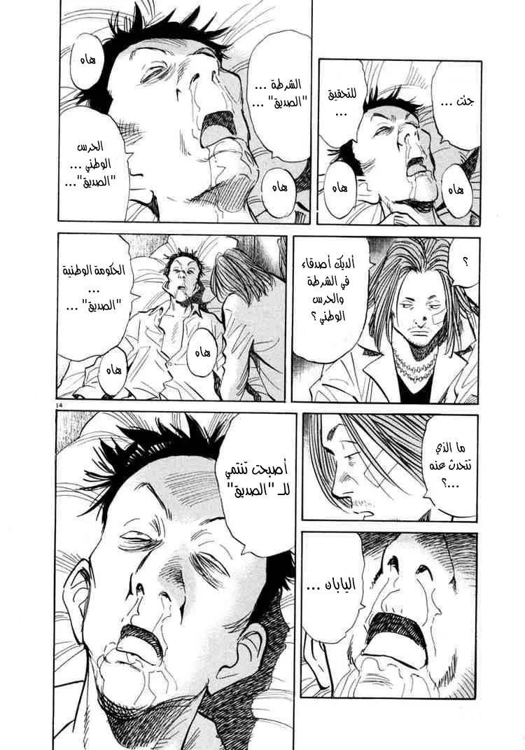 Read 20th century boys AR Manga Online