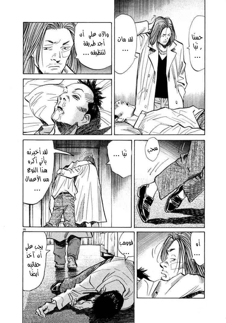 Read 20th century boys AR Manga Online
