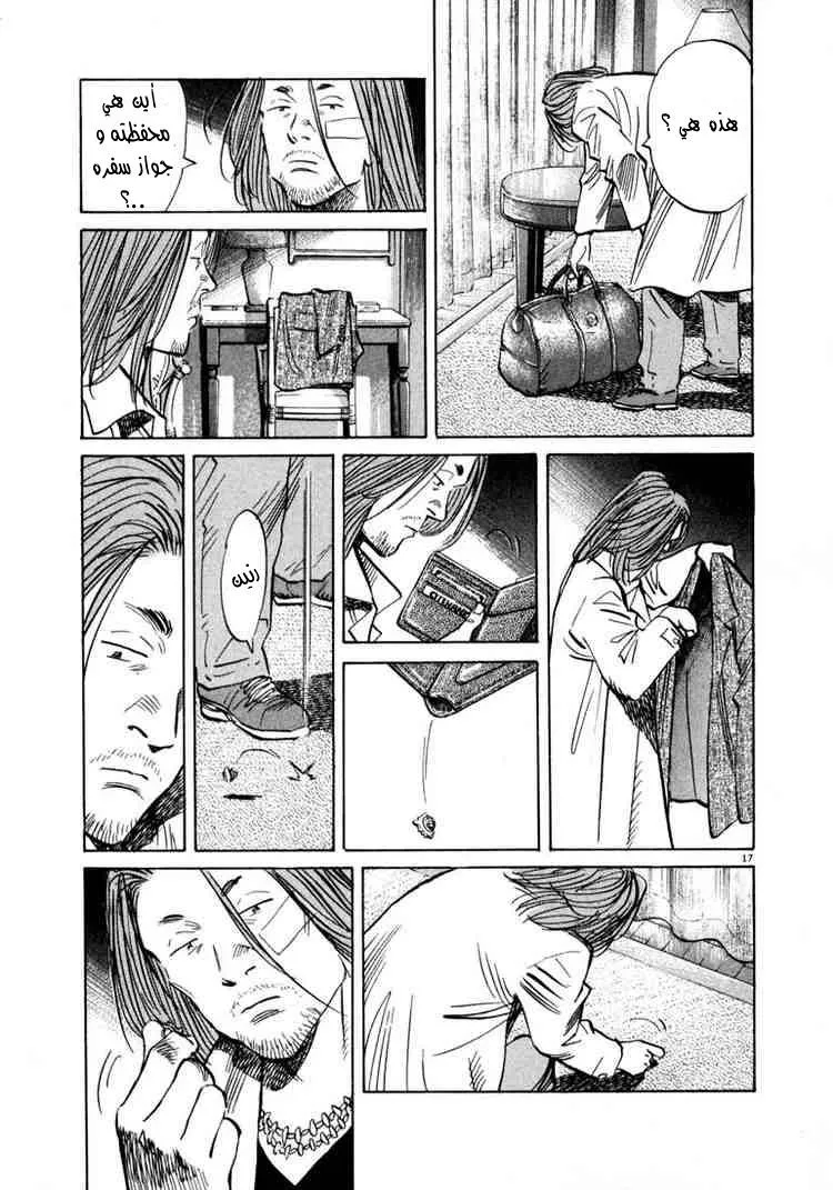 Read 20th century boys AR Manga Online