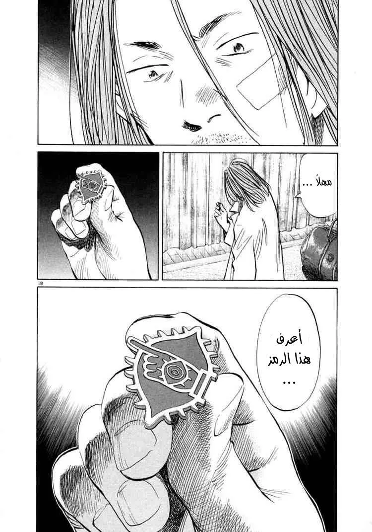 Read 20th century boys AR Manga Online