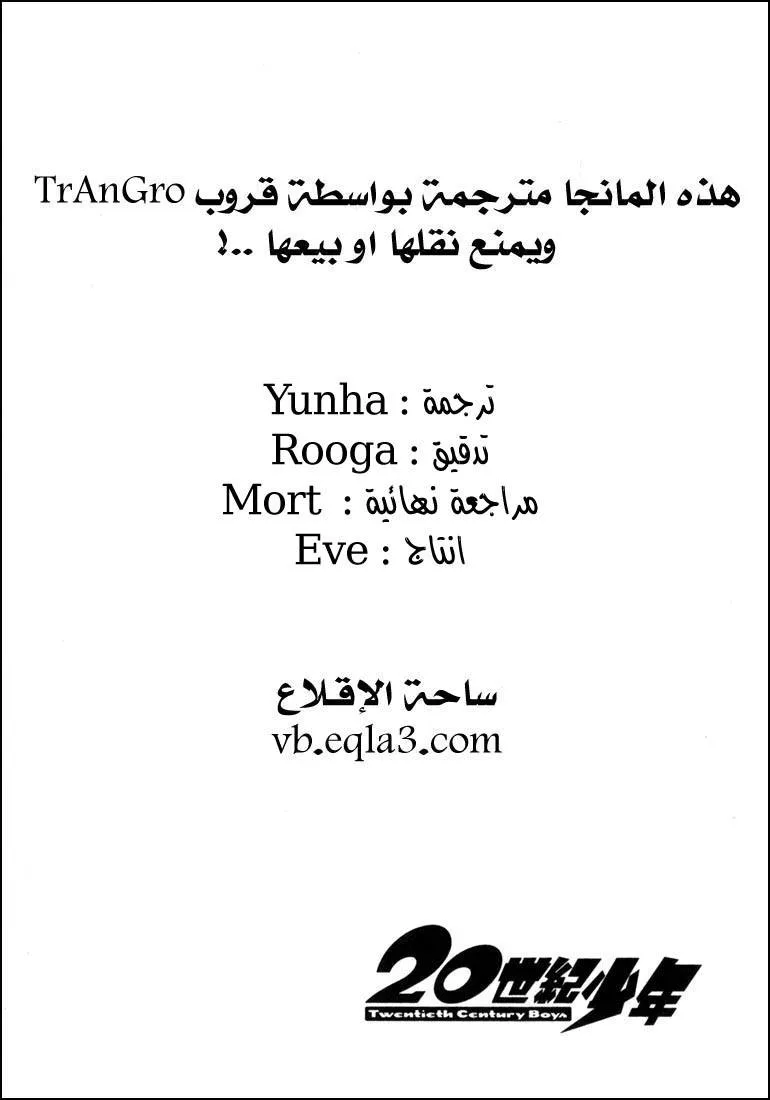 Read 20th century boys AR Manga Online