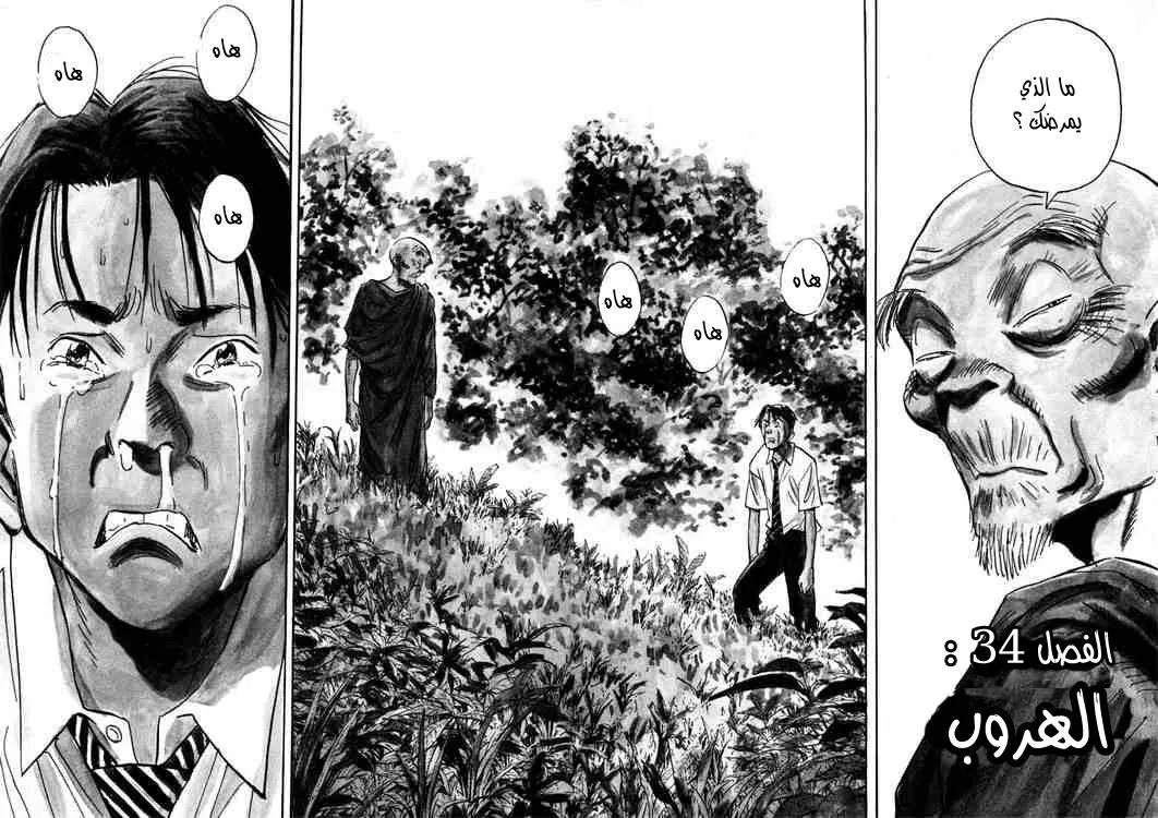 Read 20th century boys AR Manga Online