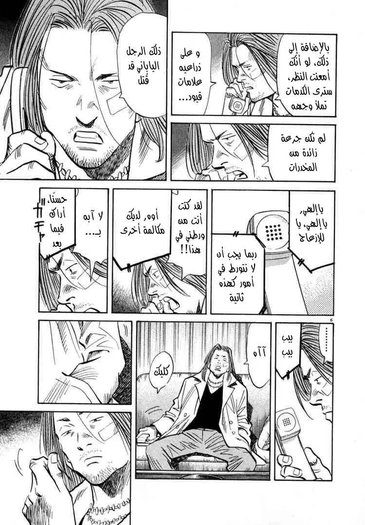 Read 20th century boys AR Manga Online