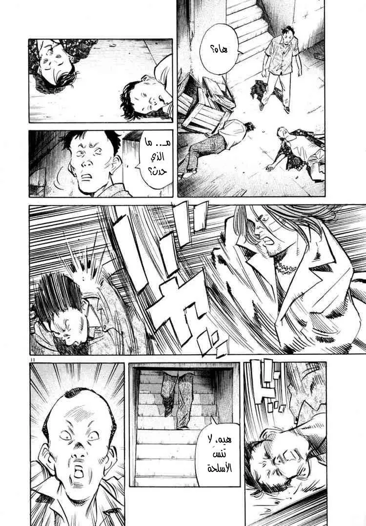 Read 20th century boys AR Manga Online