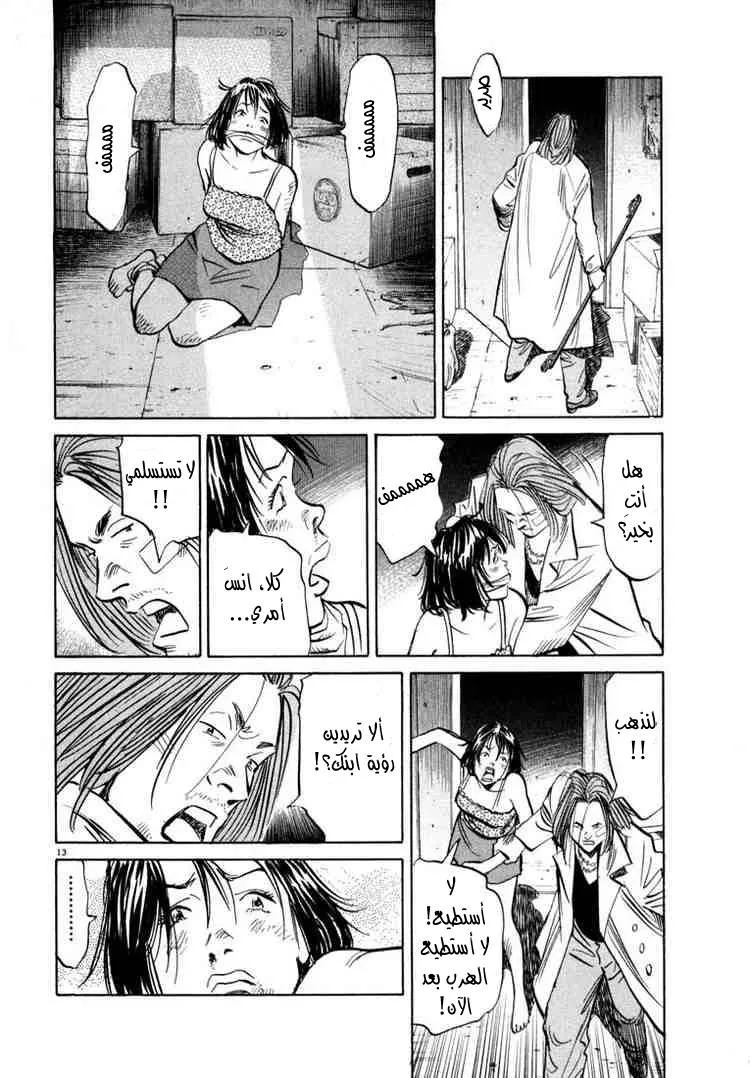 Read 20th century boys AR Manga Online