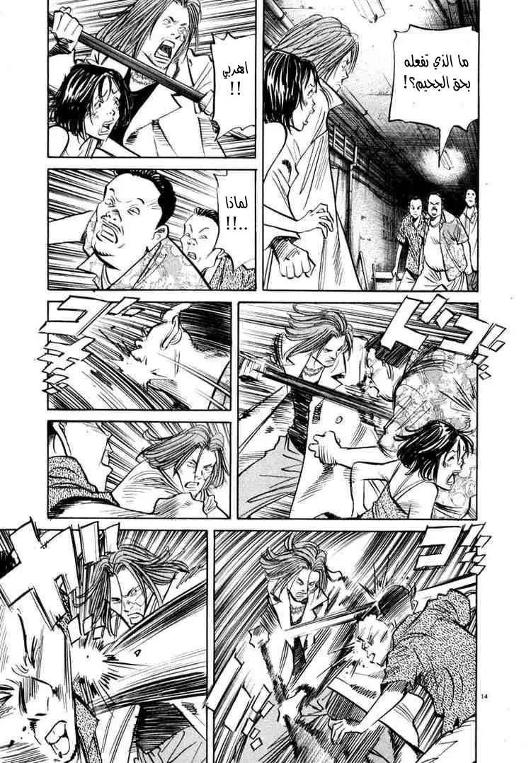 Read 20th century boys AR Manga Online