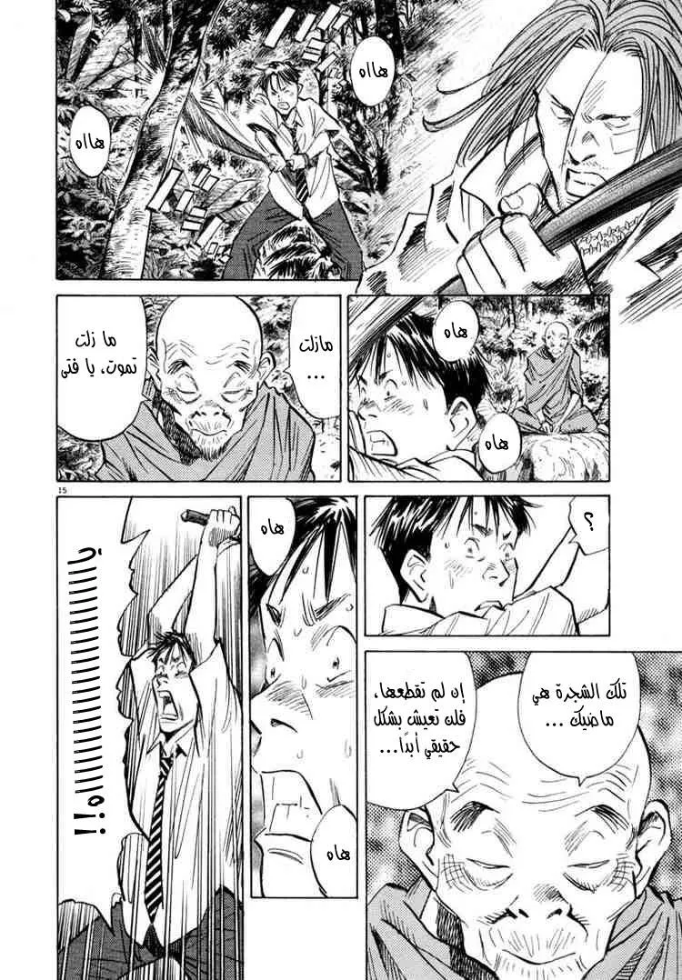 Read 20th century boys AR Manga Online
