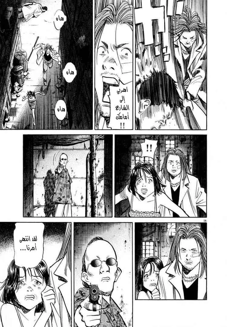 Read 20th century boys AR Manga Online