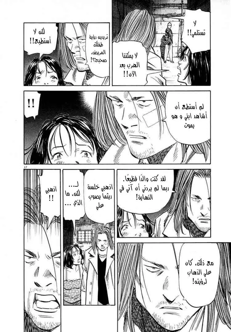 Read 20th century boys AR Manga Online