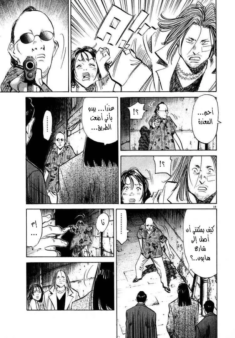 Read 20th century boys AR Manga Online