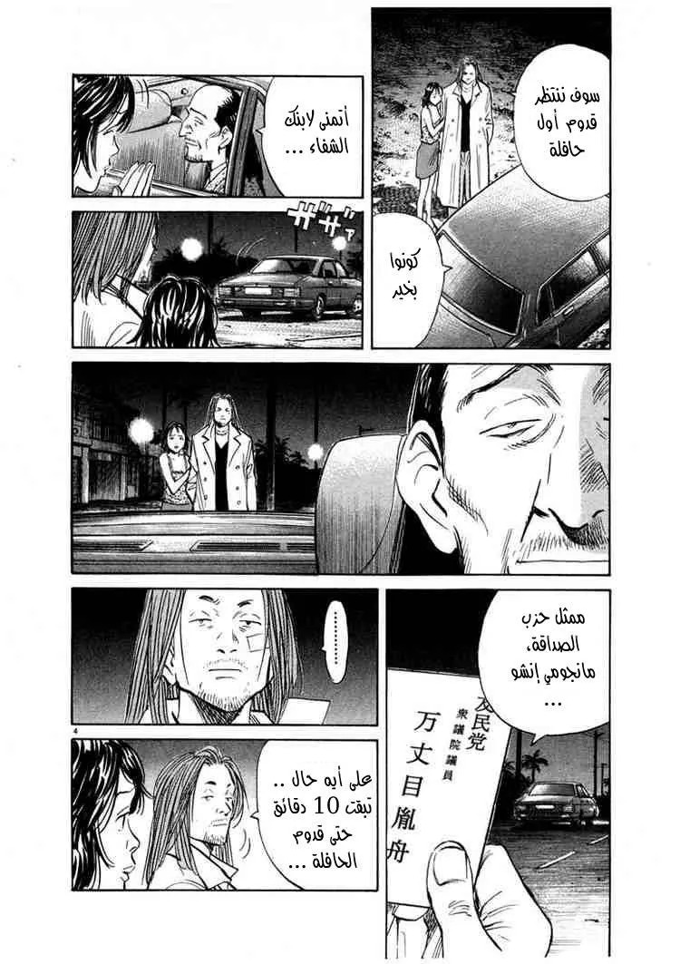 Read 20th century boys AR Manga Online