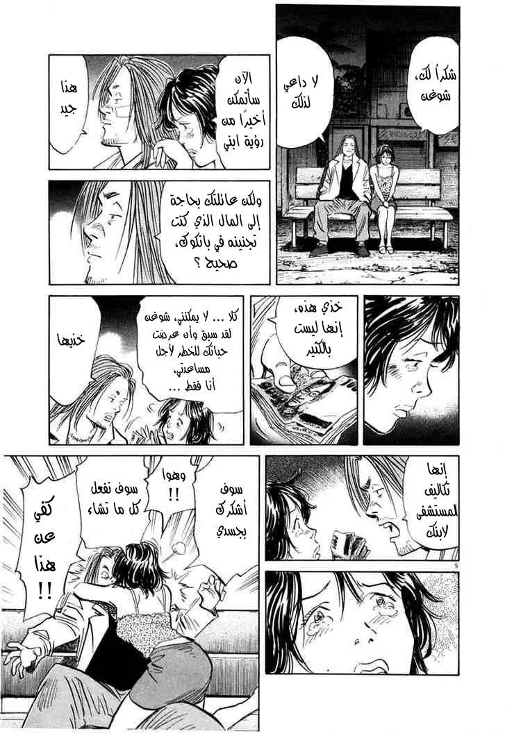 Read 20th century boys AR Manga Online