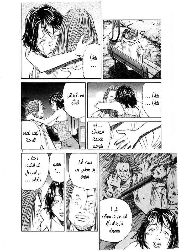 Read 20th century boys AR Manga Online