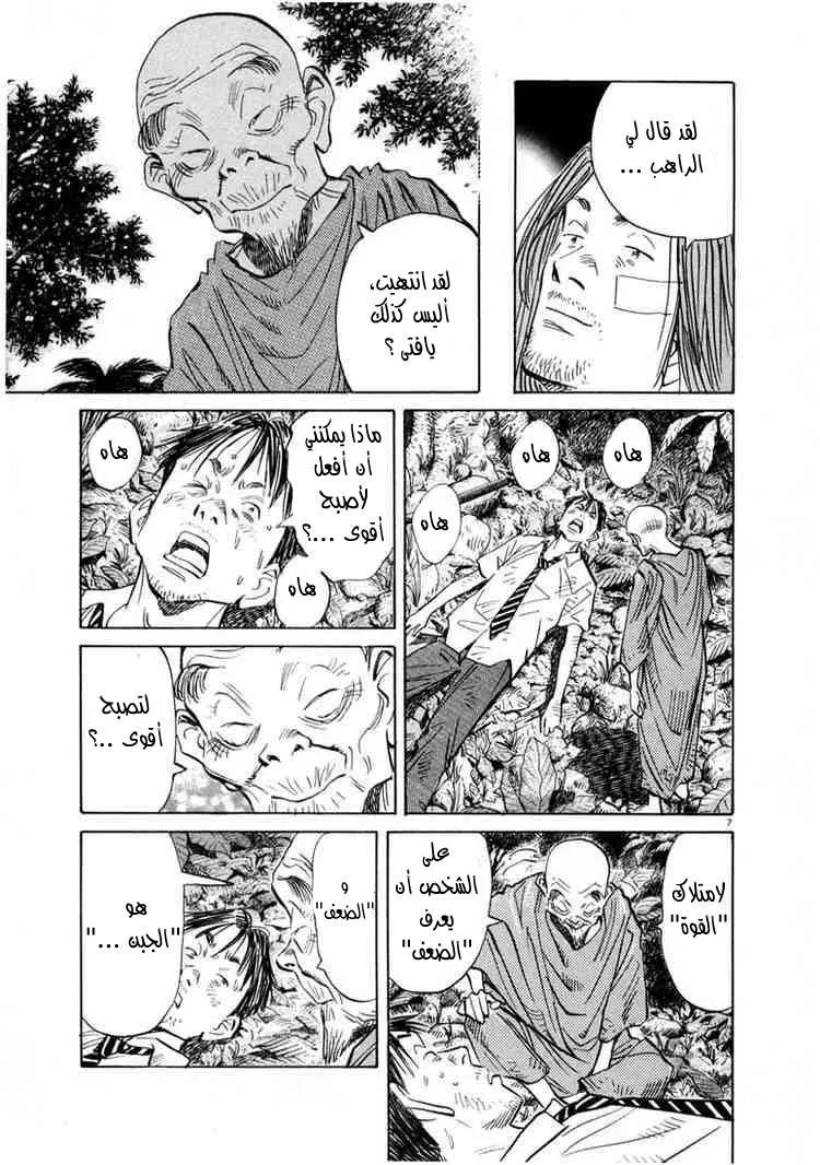 Read 20th century boys AR Manga Online