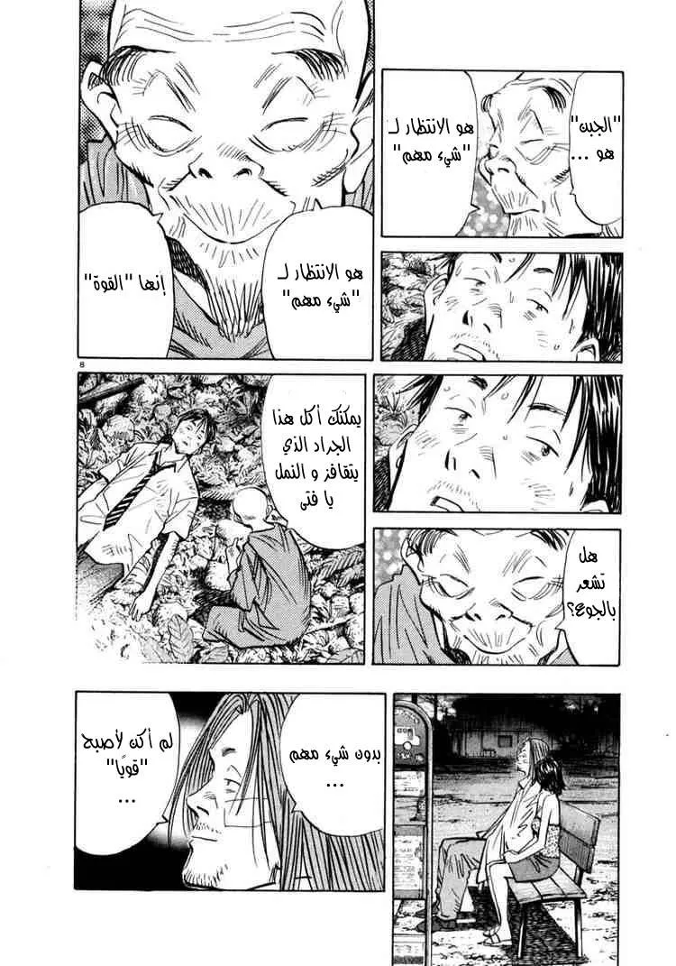 Read 20th century boys AR Manga Online
