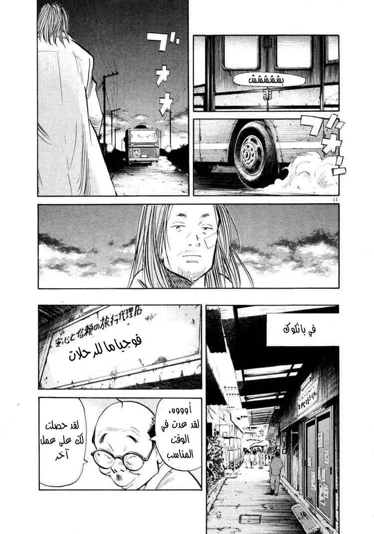 Read 20th century boys AR Manga Online
