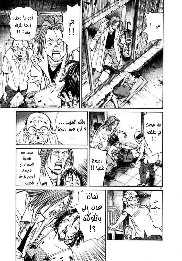 Read 20th century boys AR Manga Online