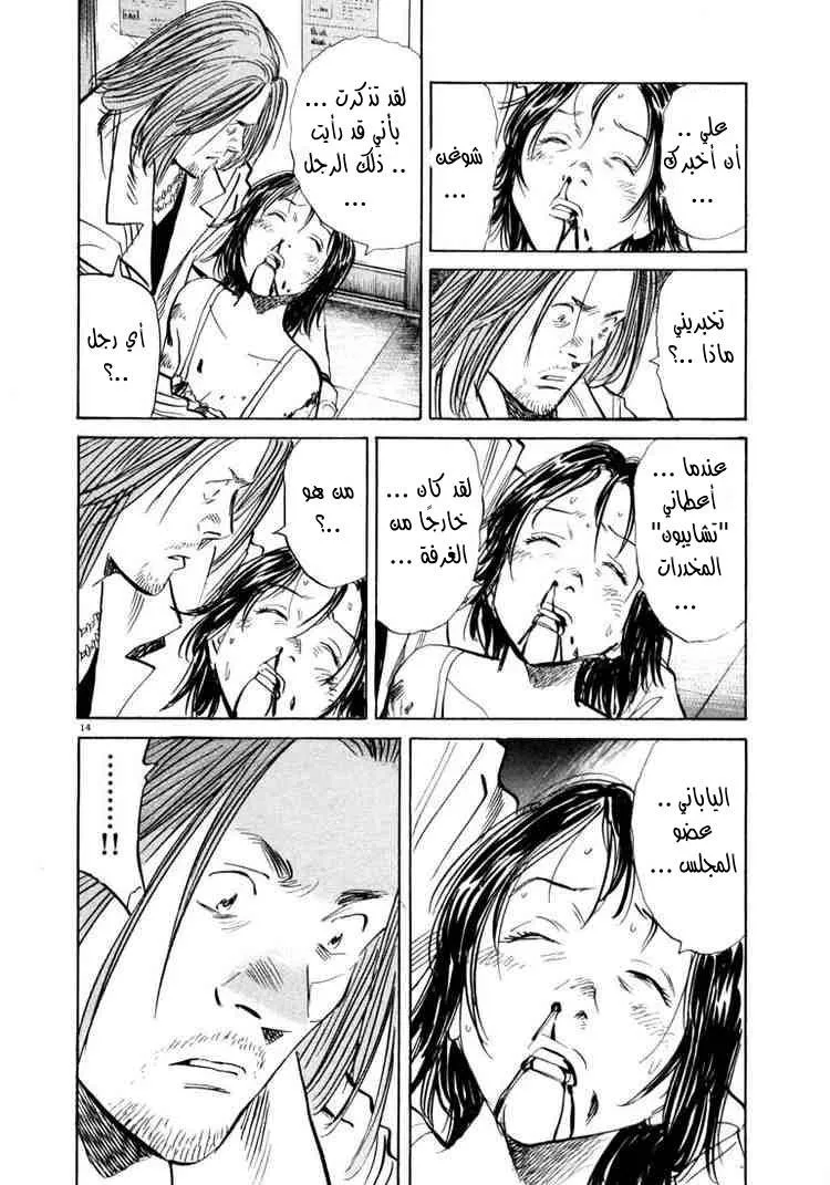 Read 20th century boys AR Manga Online