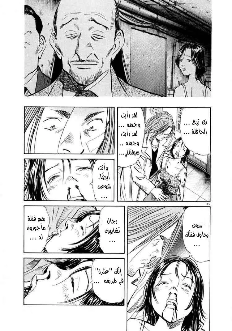 Read 20th century boys AR Manga Online