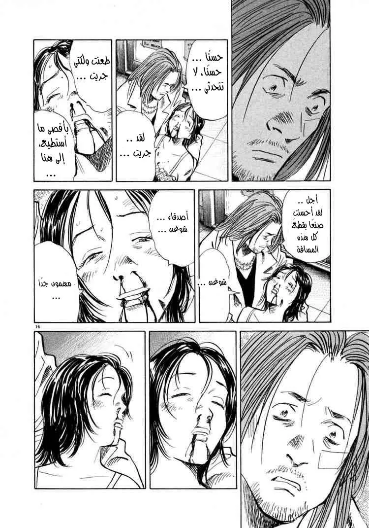 Read 20th century boys AR Manga Online