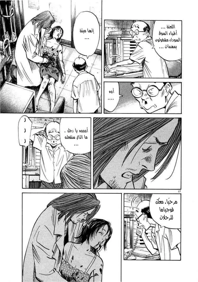 Read 20th century boys AR Manga Online