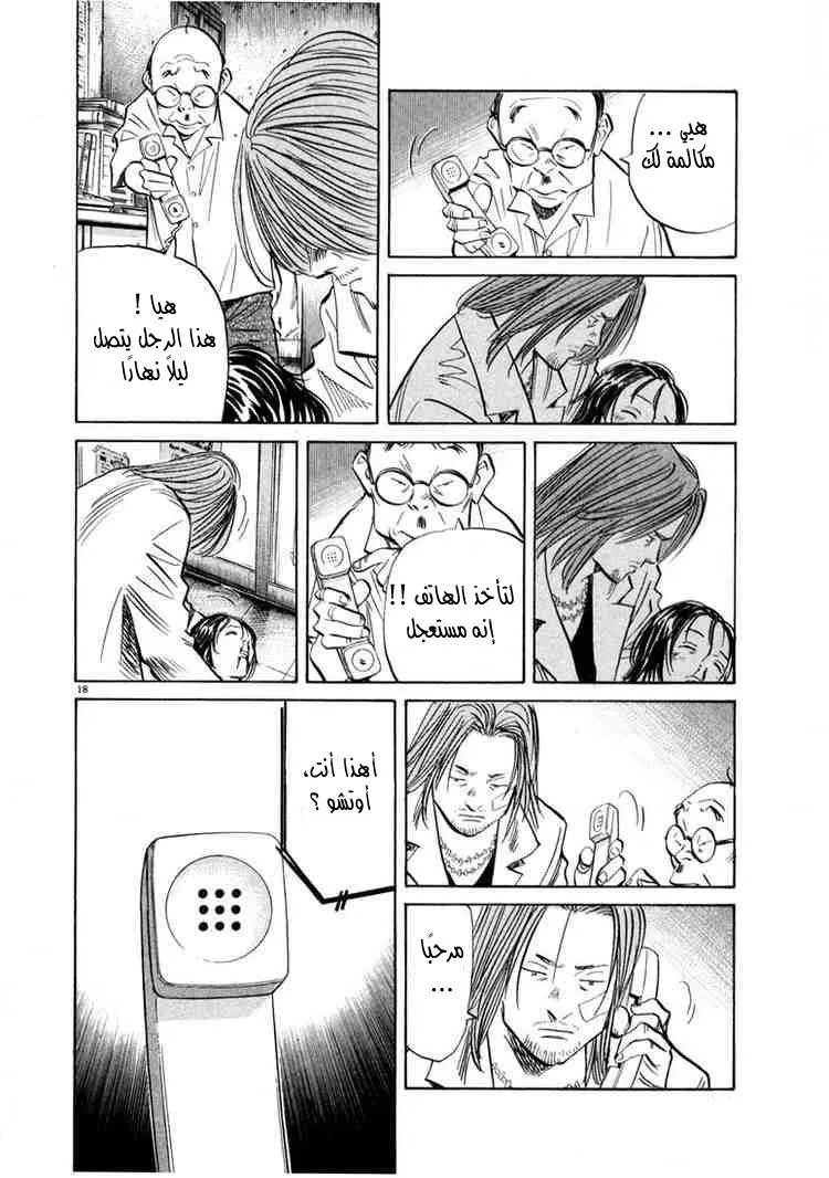 Read 20th century boys AR Manga Online