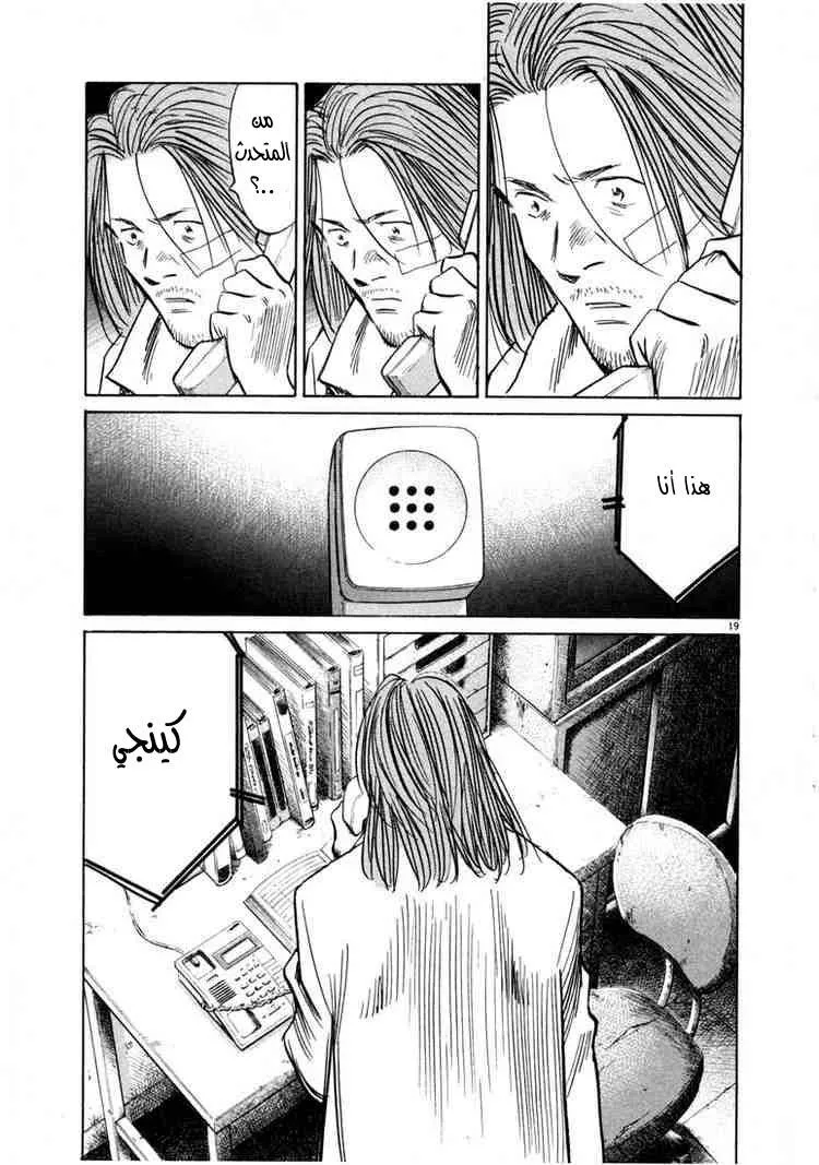 Read 20th century boys AR Manga Online