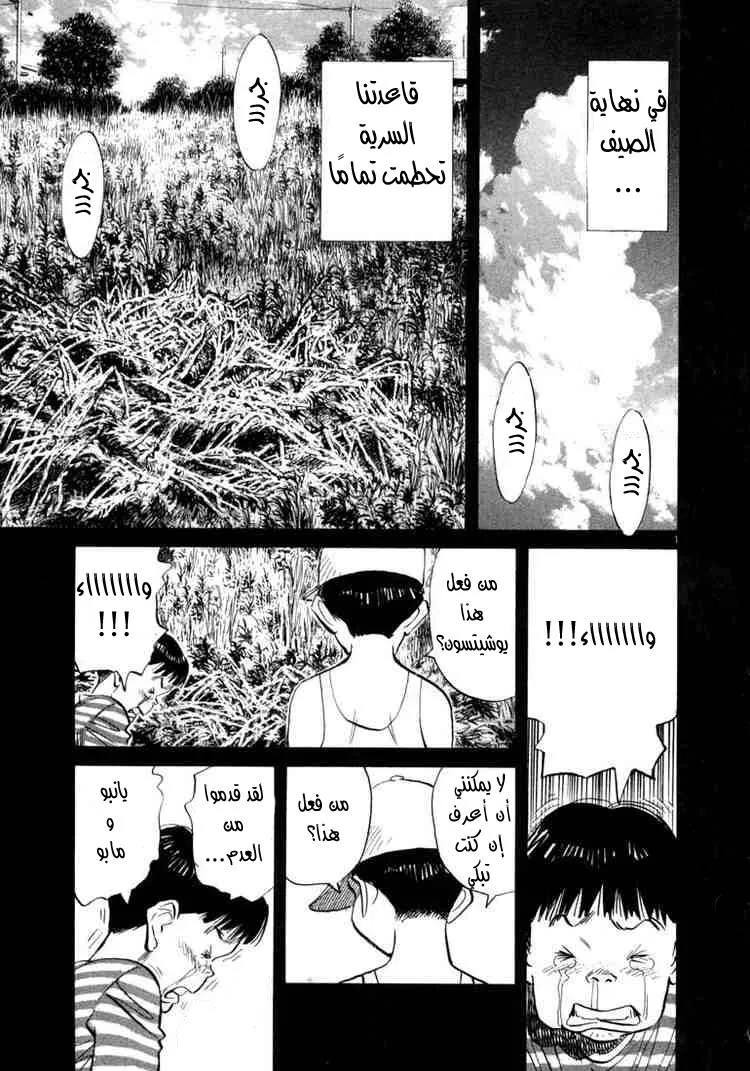 Read 20th century boys AR Manga Online