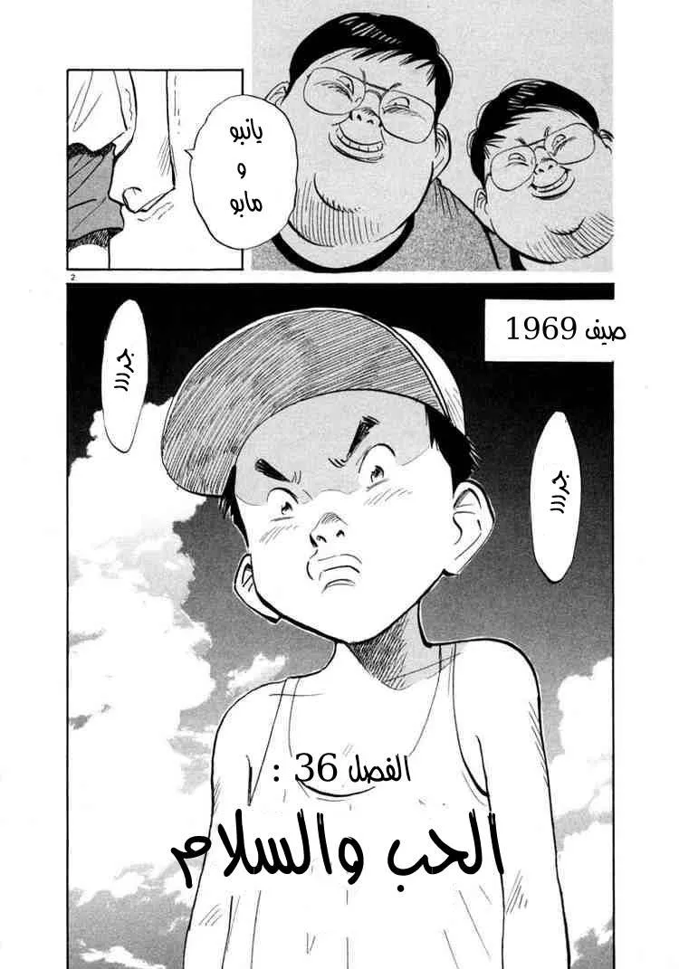 Read 20th century boys AR Manga Online