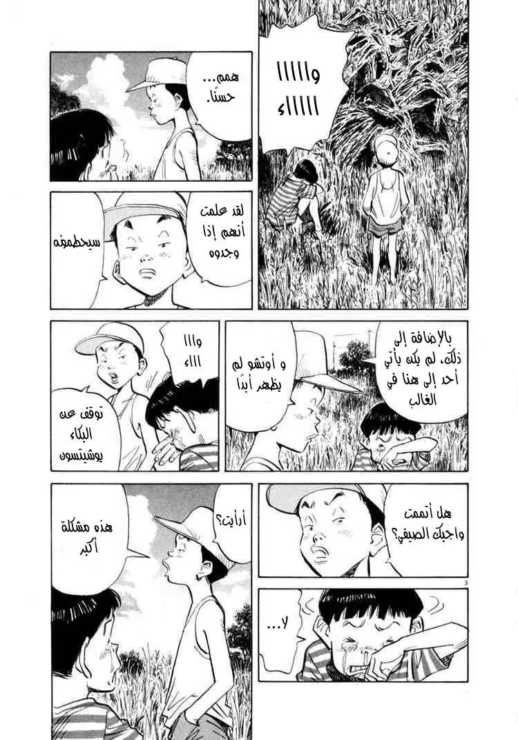 Read 20th century boys AR Manga Online
