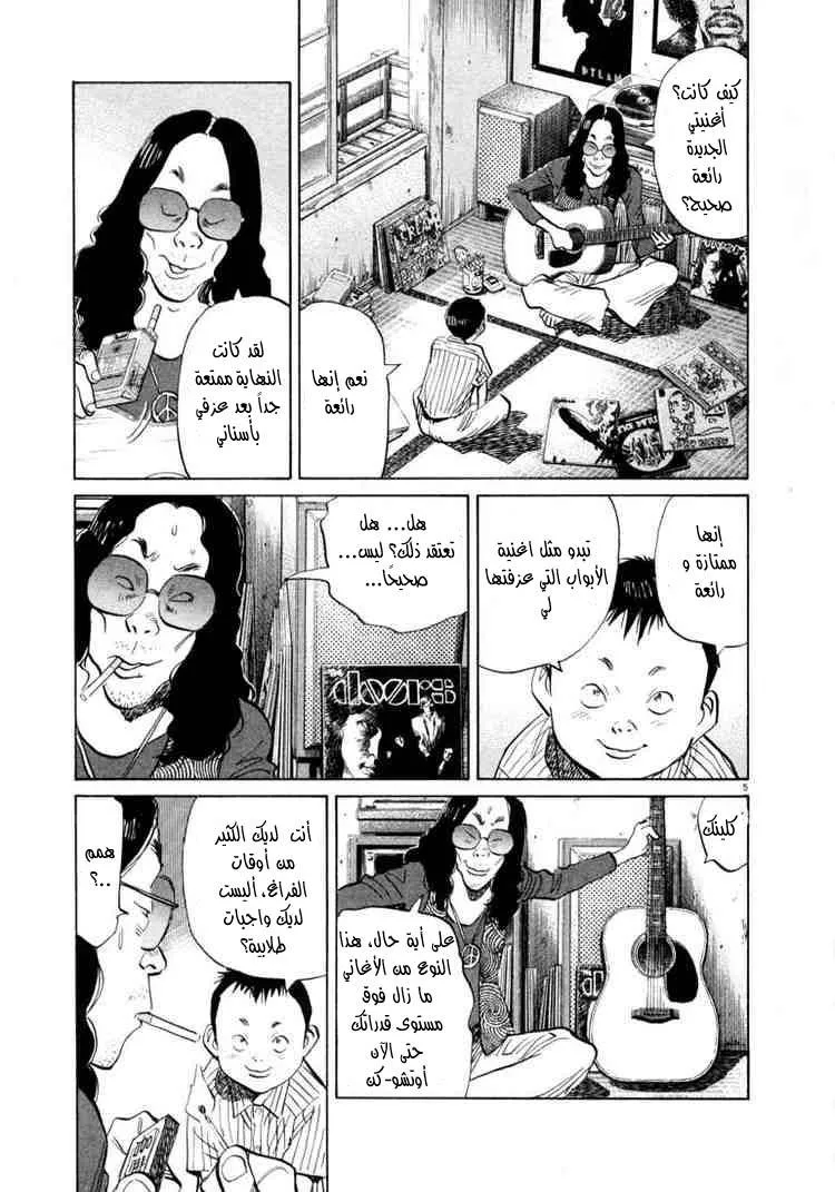 Read 20th century boys AR Manga Online