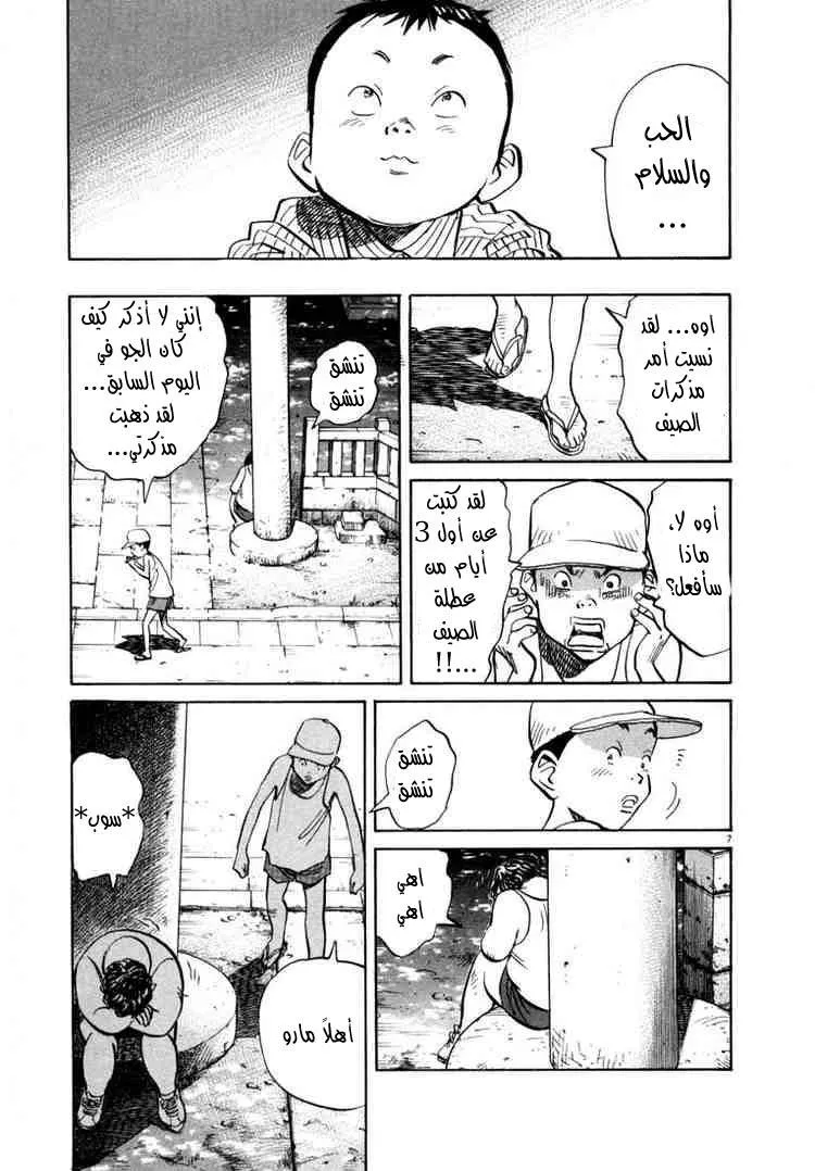Read 20th century boys AR Manga Online