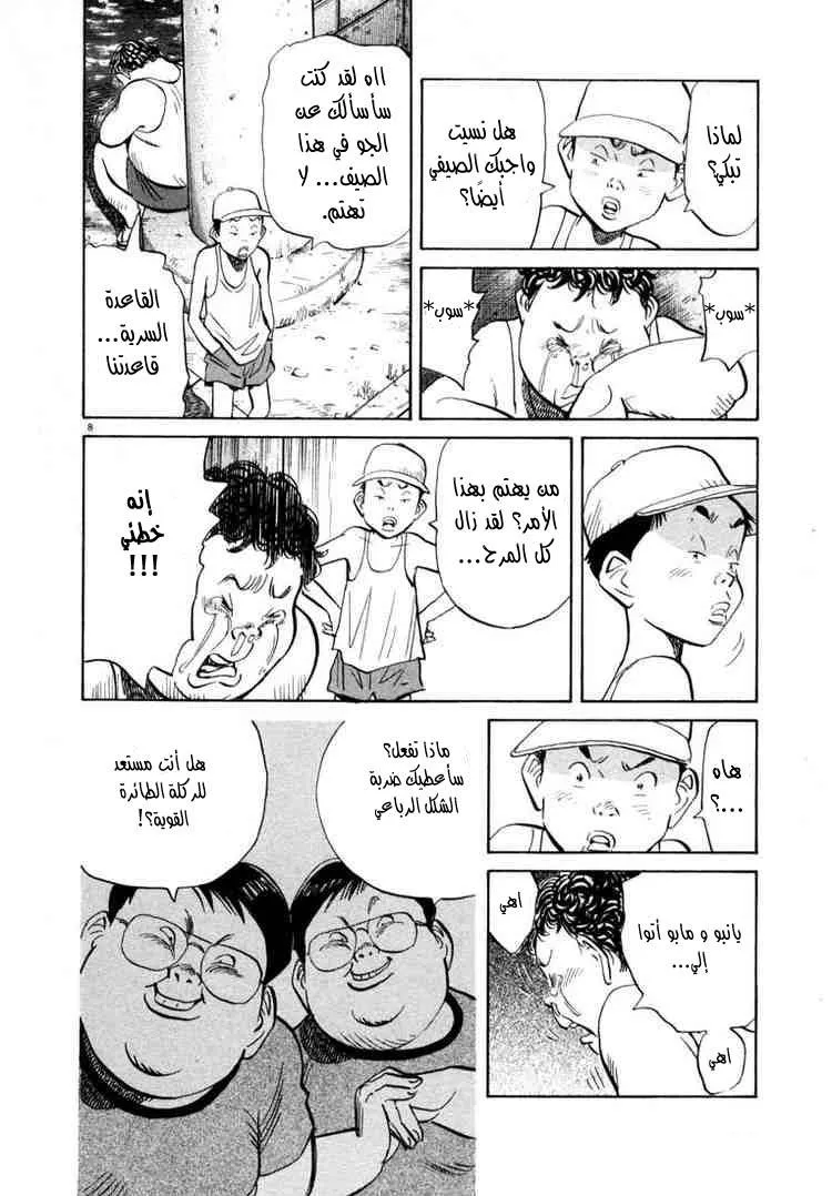 Read 20th century boys AR Manga Online