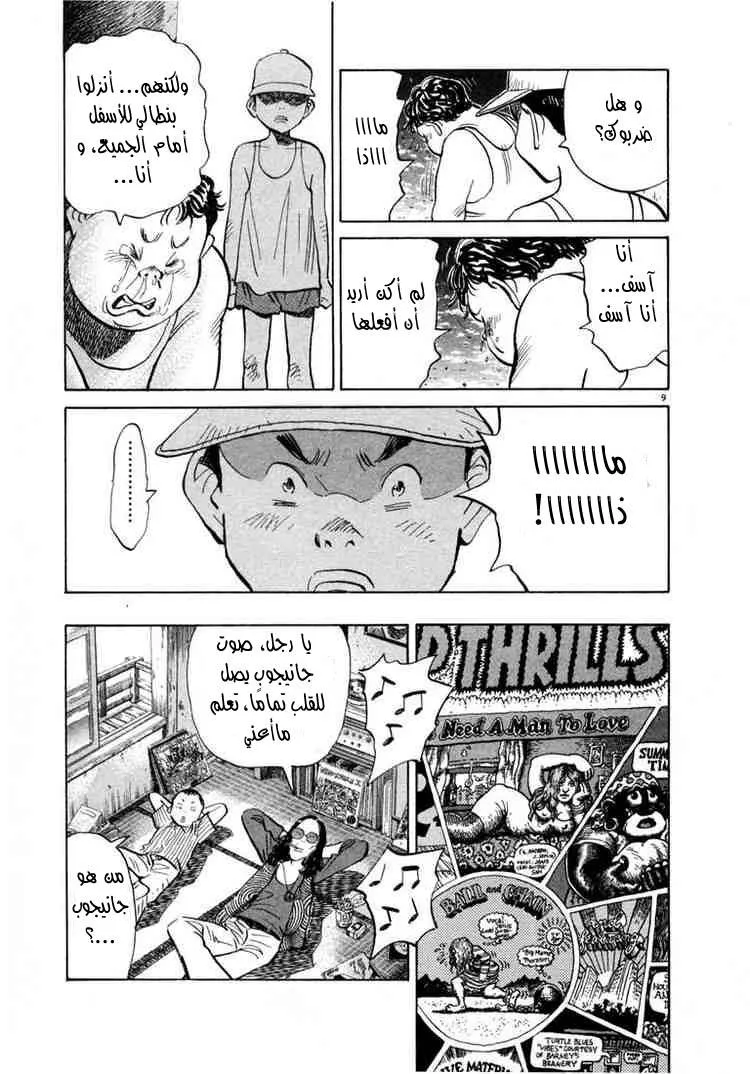 Read 20th century boys AR Manga Online