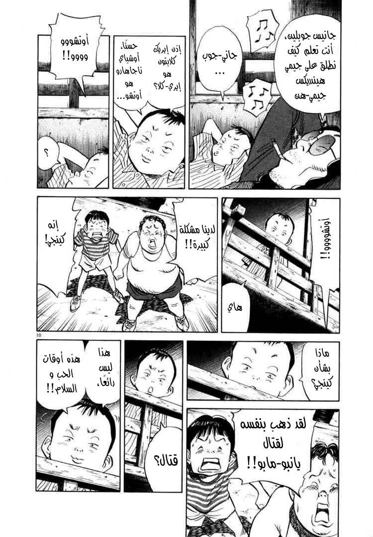 Read 20th century boys AR Manga Online