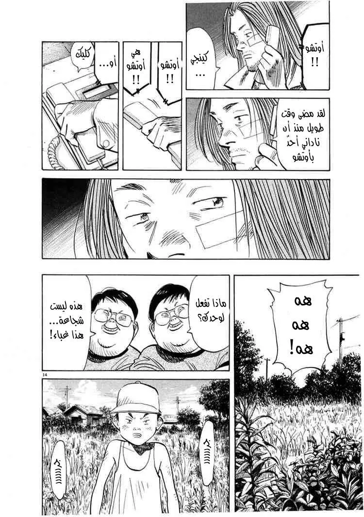 Read 20th century boys AR Manga Online