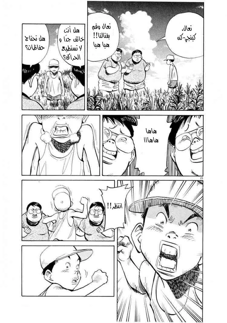 Read 20th century boys AR Manga Online