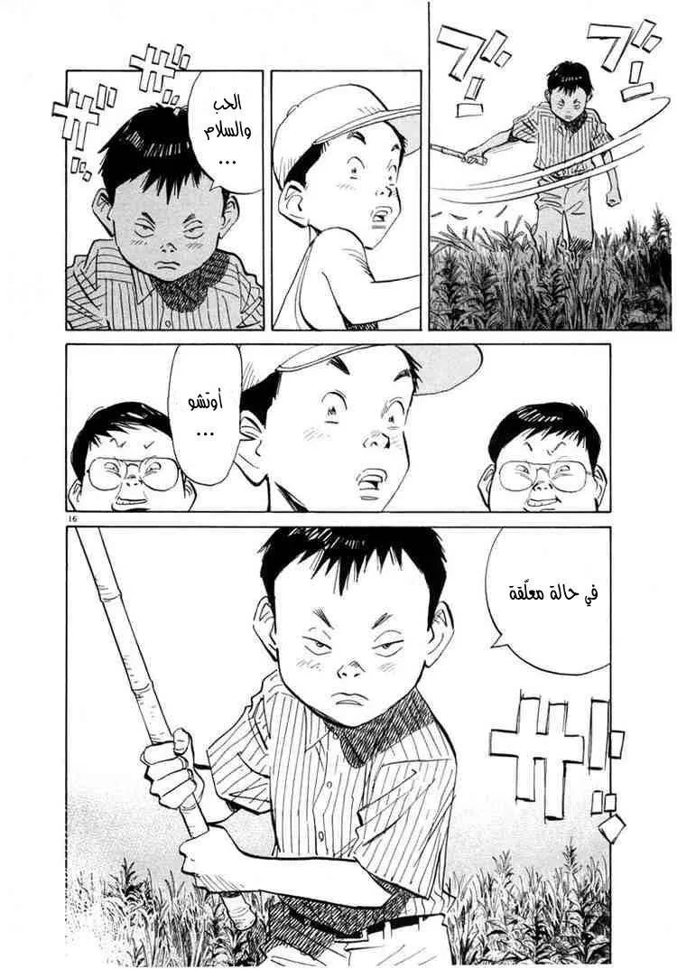 Read 20th century boys AR Manga Online