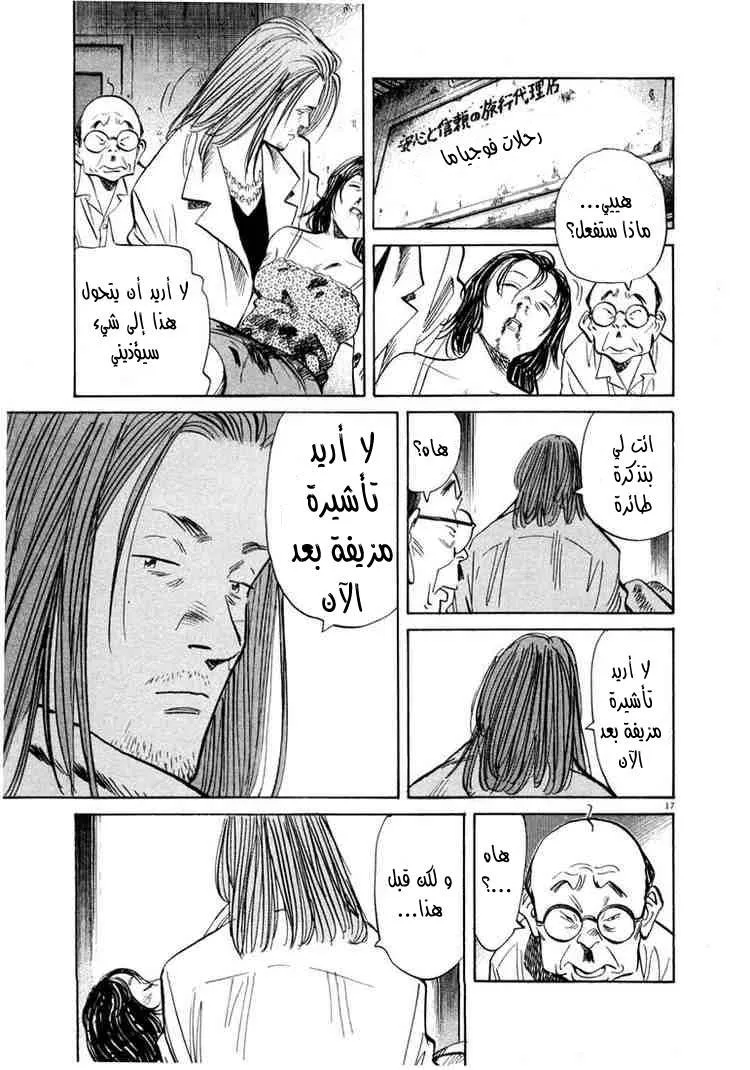 Read 20th century boys AR Manga Online