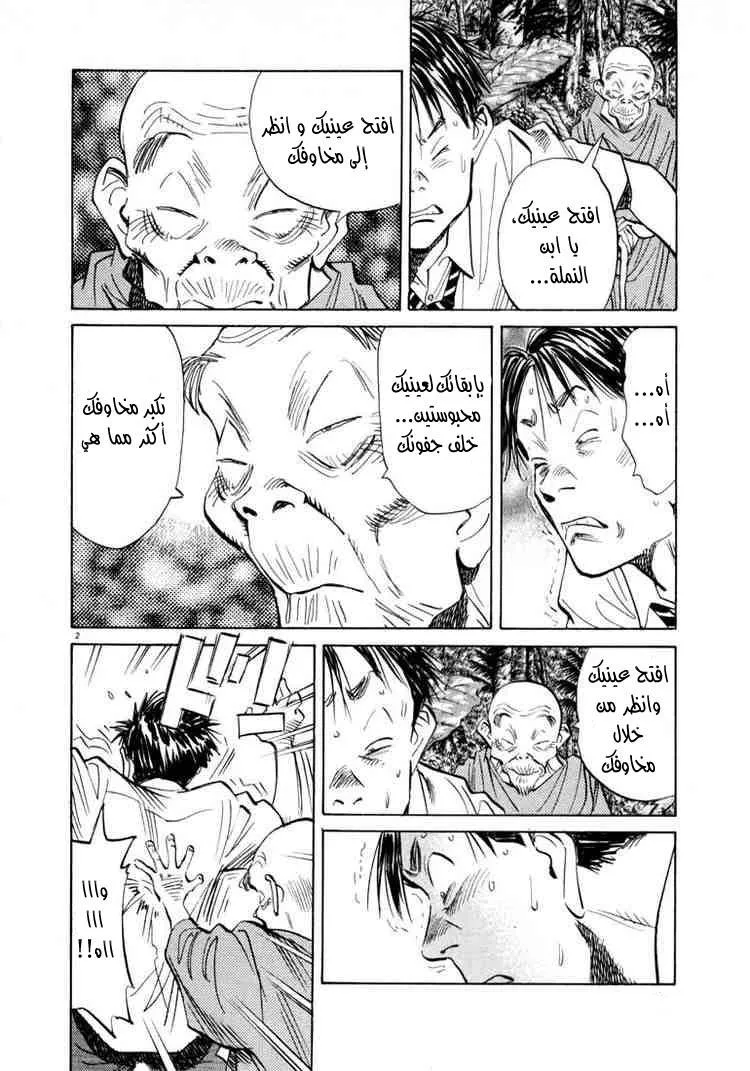 Read 20th century boys AR Manga Online