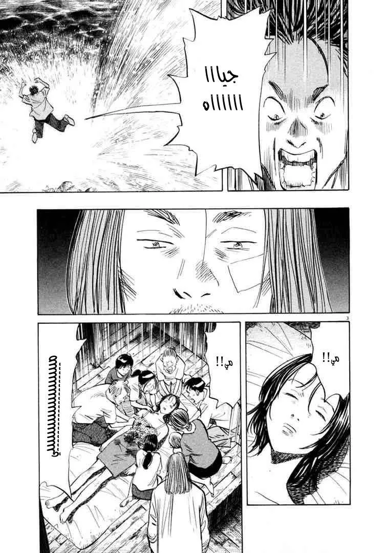 Read 20th century boys AR Manga Online
