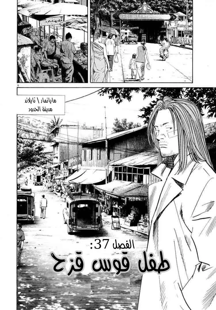 Read 20th century boys AR Manga Online