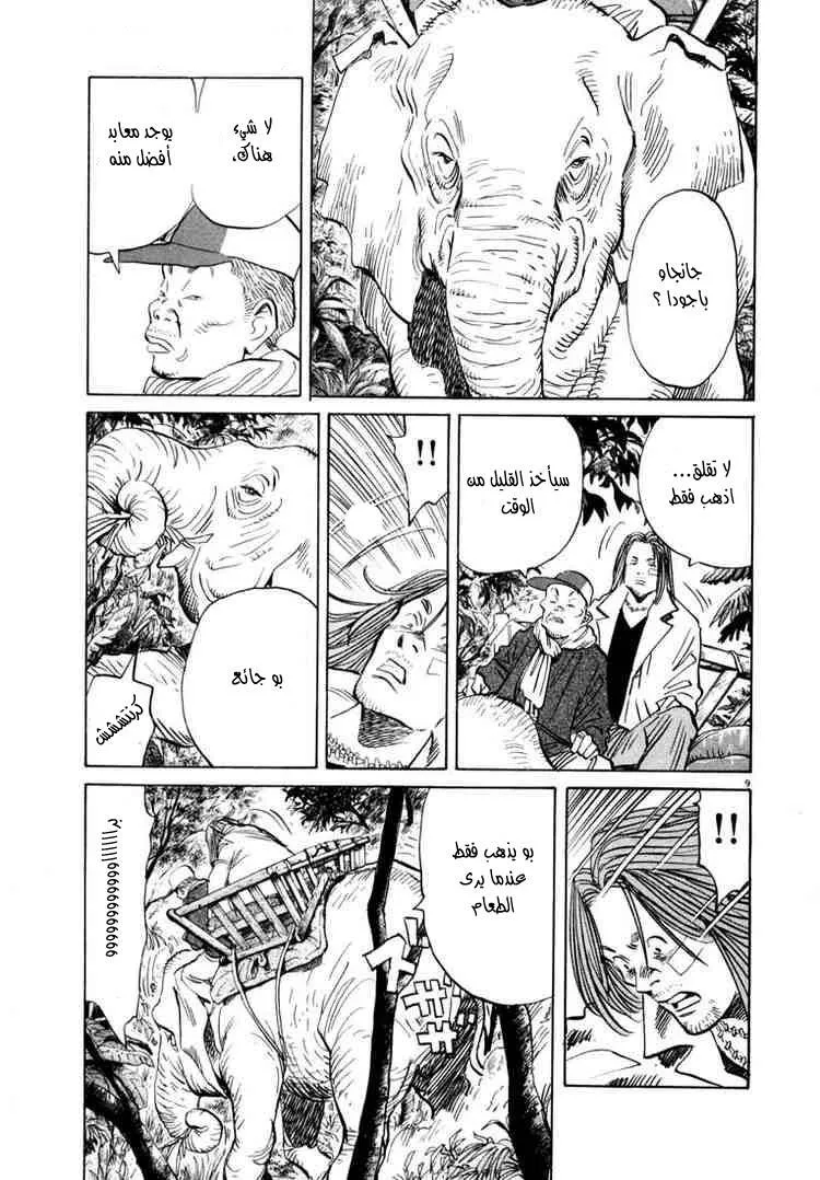 Read 20th century boys AR Manga Online