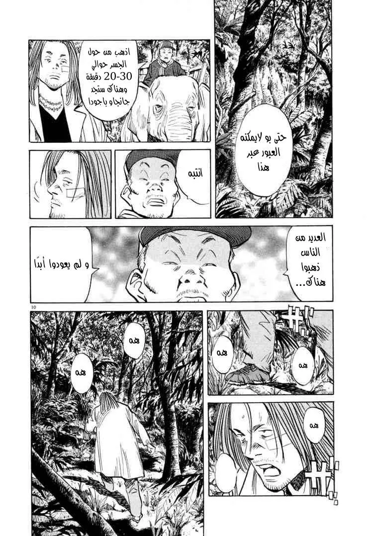 Read 20th century boys AR Manga Online