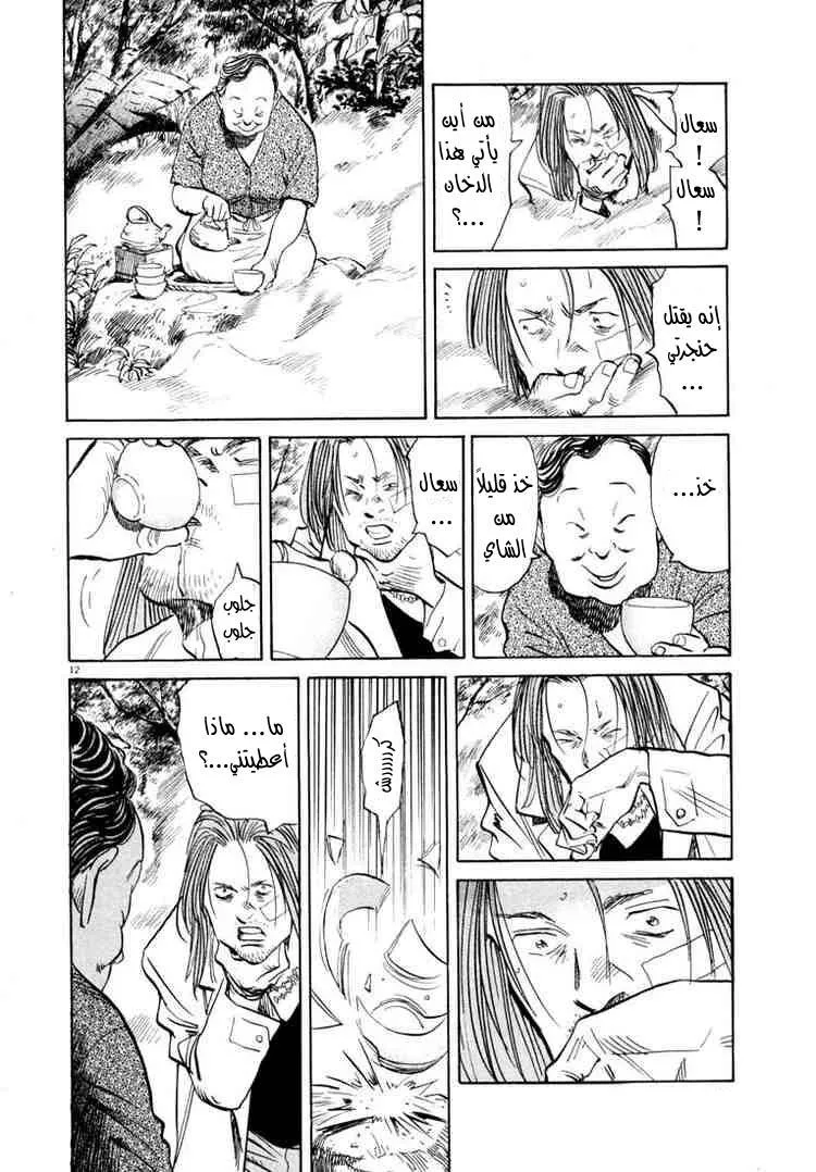 Read 20th century boys AR Manga Online