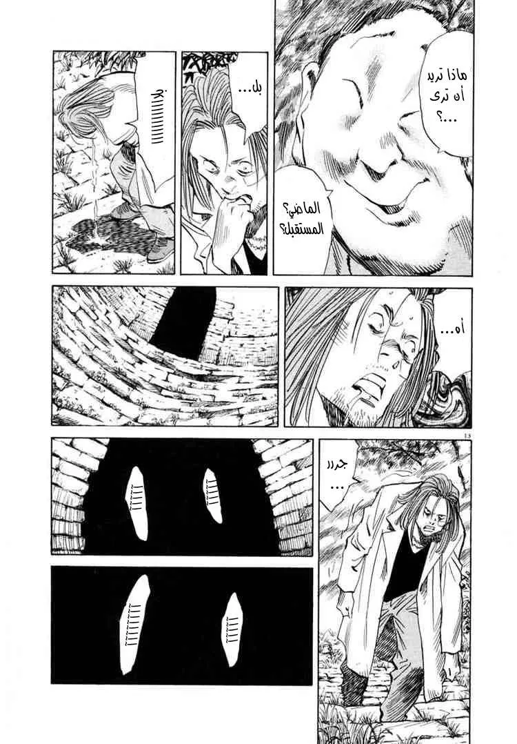 Read 20th century boys AR Manga Online
