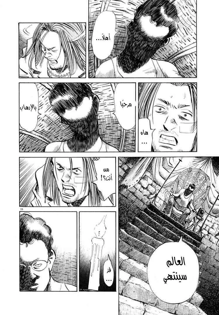 Read 20th century boys AR Manga Online