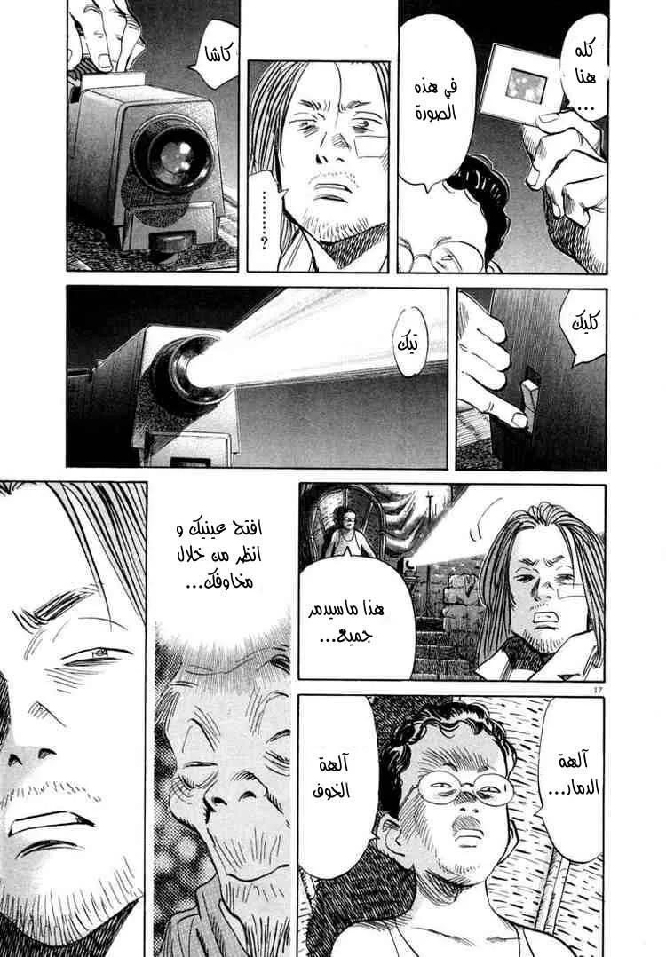 Read 20th century boys AR Manga Online